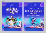 国潮风单页