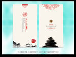高档水墨名片