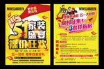 51家装盛宴征集样板房装修装饰