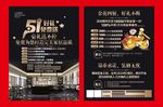 51好礼免费送完美家居建材装饰
