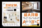 全屋私人定制整装家具家居建材海