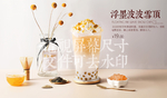 浮墨波波雪顶