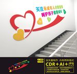 校园楼道文化