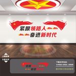 党建展板 党建 党建背景