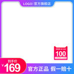 淘宝主图