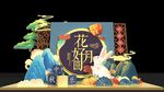 中秋美陈