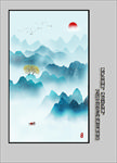 新中式山水画
