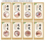 针灸图片