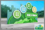 创建文明城市雕塑