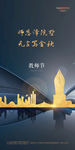教师节微信刷屏海报