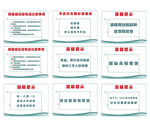 医院项目提示语