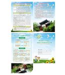 勉县建档立卡贫困户服务医生手册