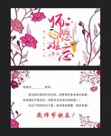 唯美教师节卡片
