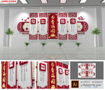 校园励志文化墙图书室书店文化墙
