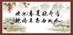 欢迎春夏秋冬客 款待东南西人