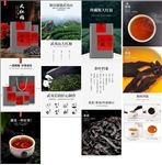 大红袍详情页面