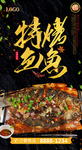 烤鱼