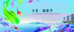 江景系列稿03：不负一城雅望