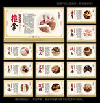 养生馆 养生展板 养生海报