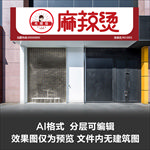麻辣烫美食饭店饭馆小吃门头设计