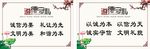 道德守礼