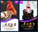 美发    美发造型