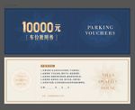 代金券 优惠券 礼品券 折扣券