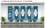 校园文化墙