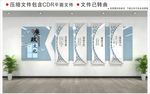 廉政文化墙