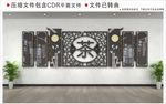 茶文化墙