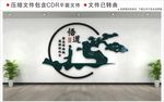 茶文化墙