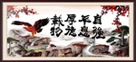 厚德载物 自强不息