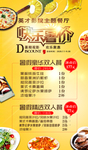影院主题餐厅