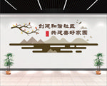 创建和谐社区