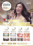 全瓷牙贴面牙科图片