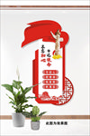 不忘初心制度牌