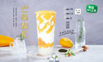 芒果酸奶