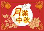 月饼包装