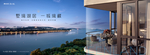 湖景 豪宅 地产 广告