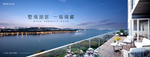 湖景 豪宅 地产 广告
