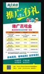 英语培训招生推广有礼海报