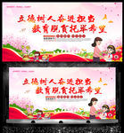教师节背景