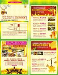 商业DM 地产DM 商业街单页