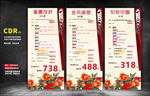 套餐