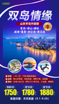 山东半岛