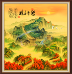长城国画长城