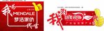 我为梦洁图美代言