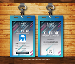 工作证模板创意胸卡