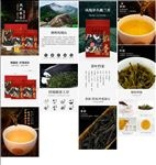 凤凰单丛详情页