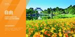 花城赏花湿地公园